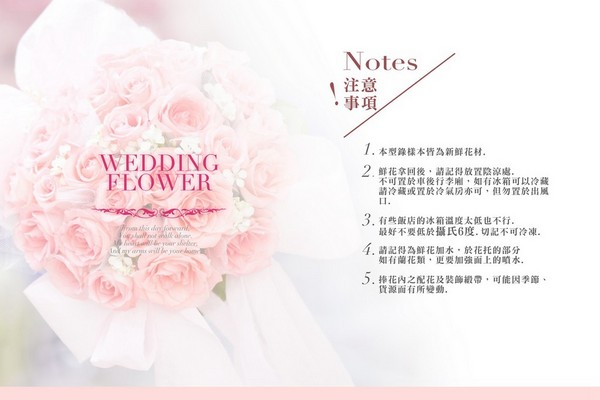 新竹結婚捧花,新竹婚禮花束,新竹捧花款式